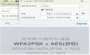 공유기 비밀번호 설정방법6