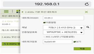 공유기 비밀번호 설정방법7